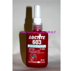 樂泰603